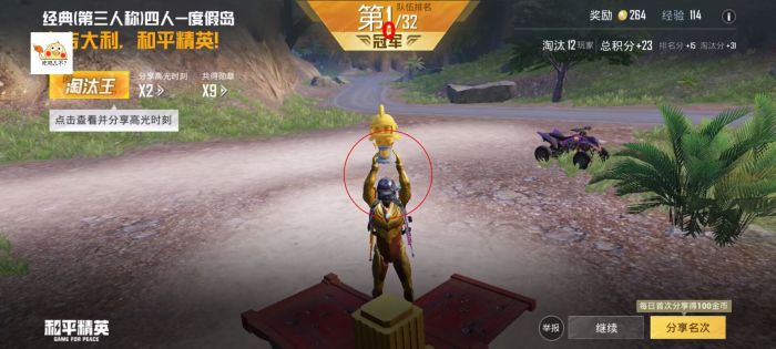和平精英免费科技软件v3.0免费版 - 高适配无封号